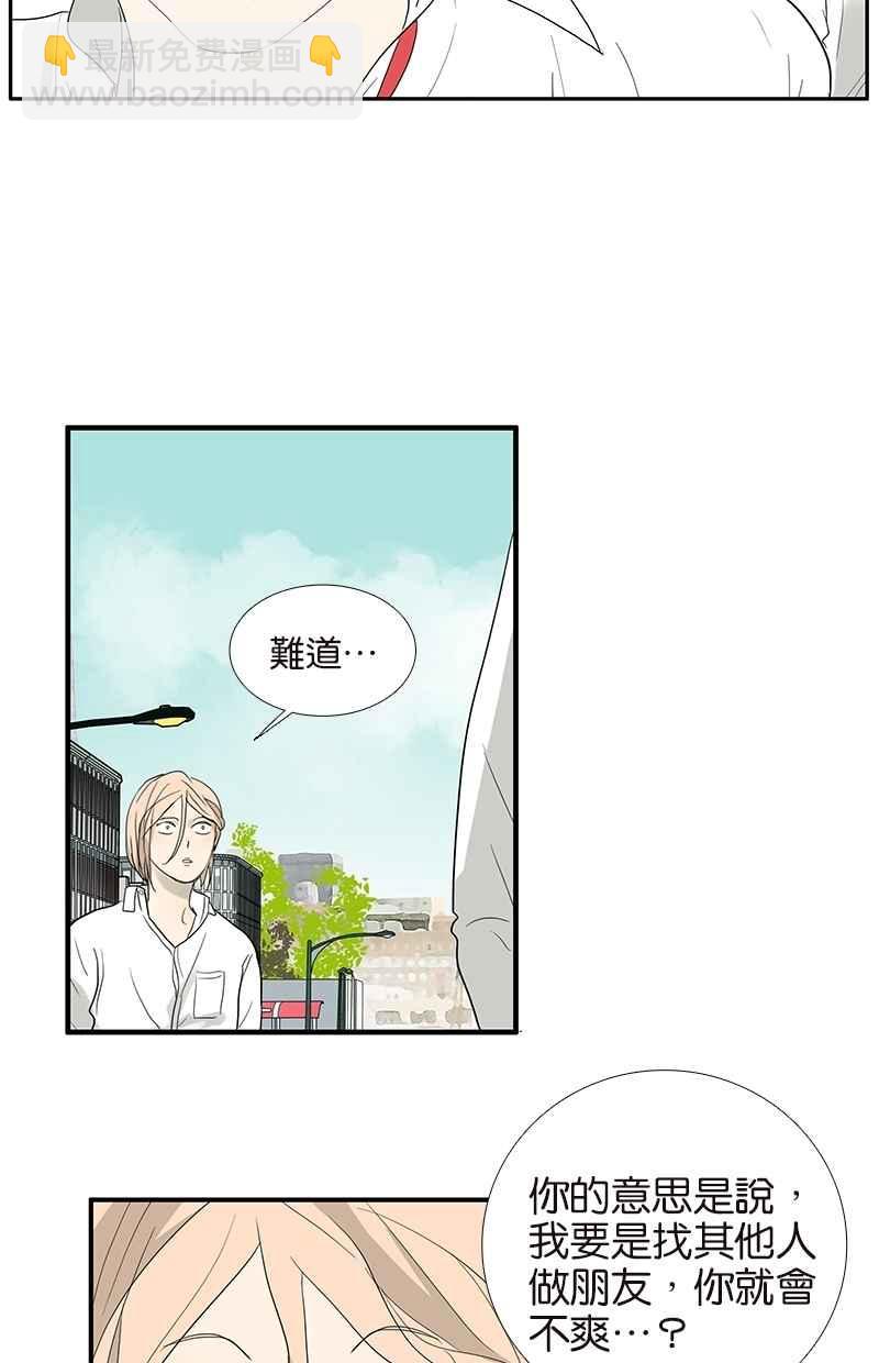 18不限 - [第70話] 威脅 - 2