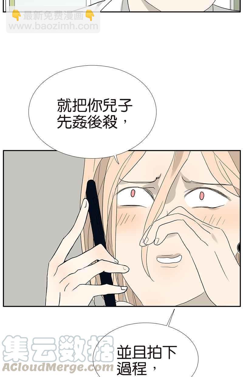 18不限 - [第70話] 威脅 - 4