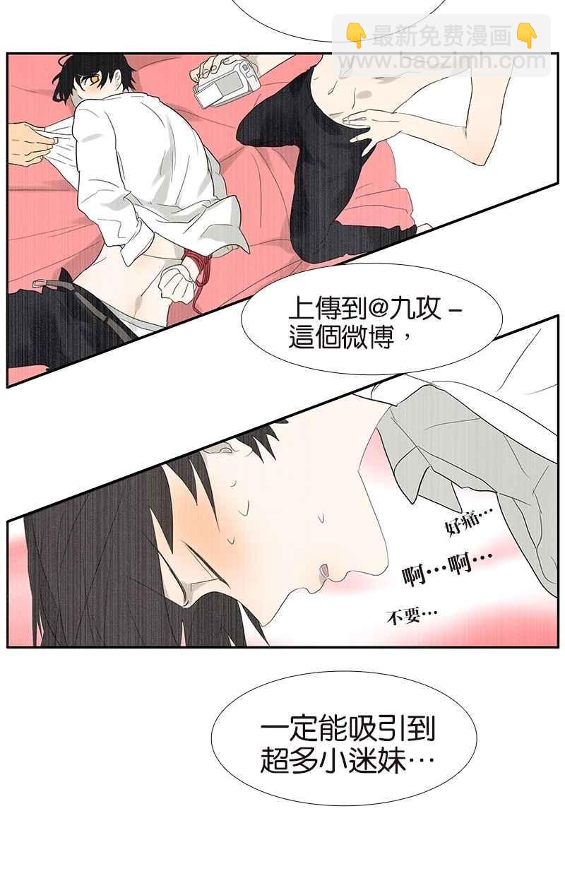 18不限 - [第70話] 威脅 - 5