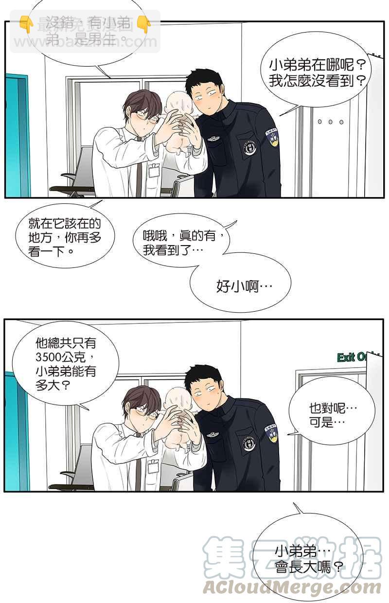 18不限 - [第72話] 是女孩嗎？ - 5