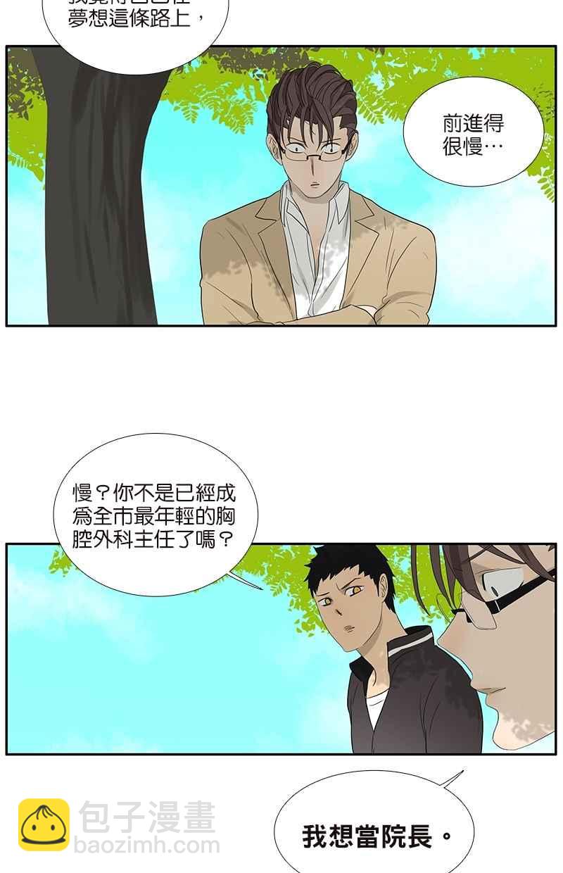 18不限 - [第72話] 是女孩嗎？ - 4