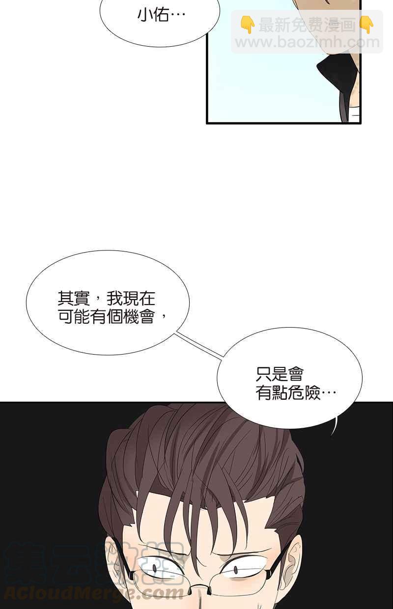 18不限 - [第72話] 是女孩嗎？ - 1