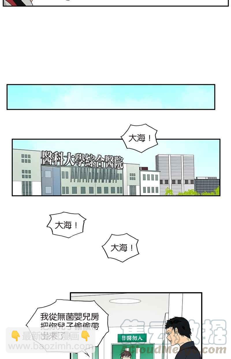 18不限 - [第72話] 是女孩嗎？ - 4