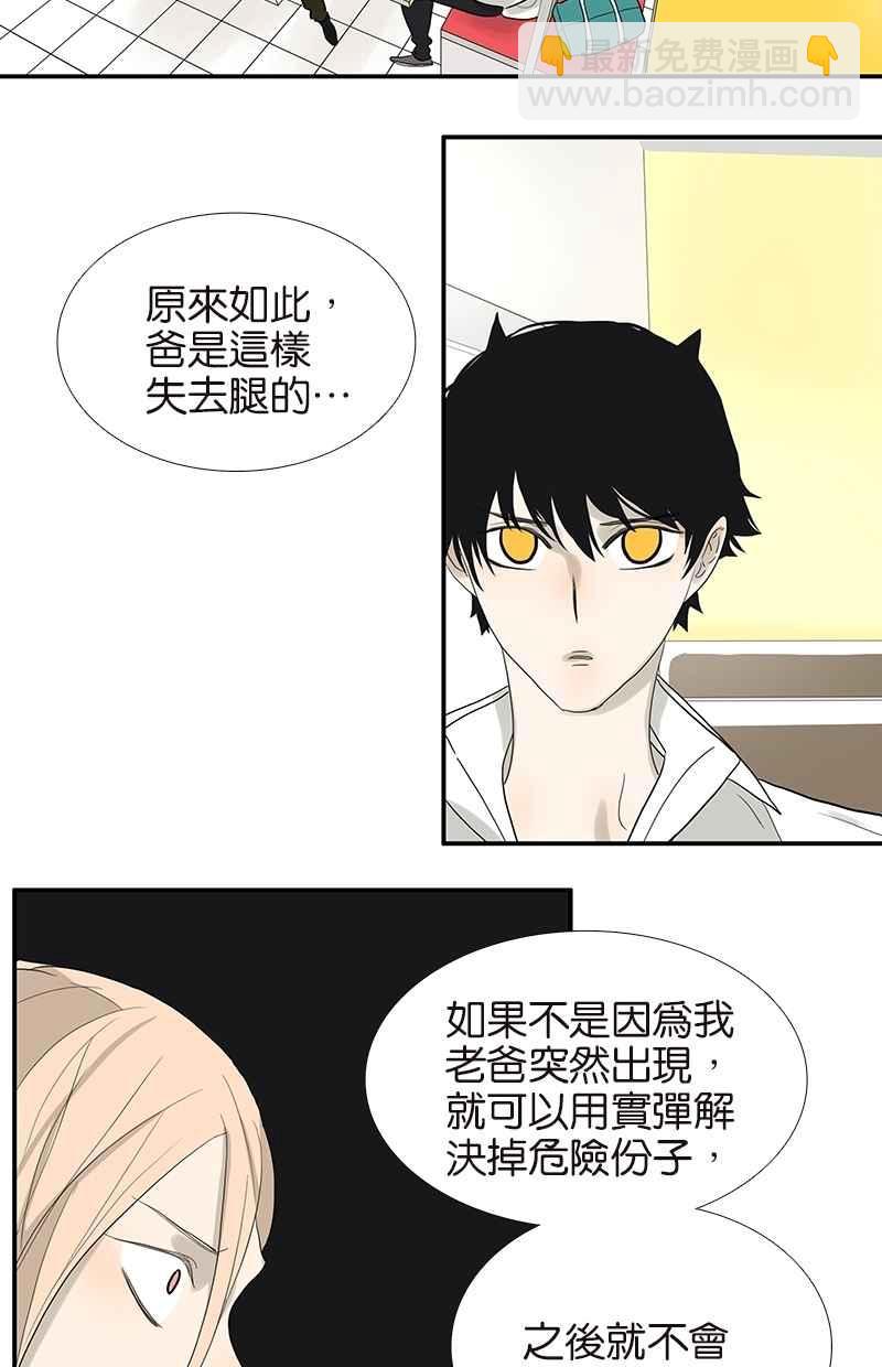 18不限 - [第74話] 父債子償 - 6