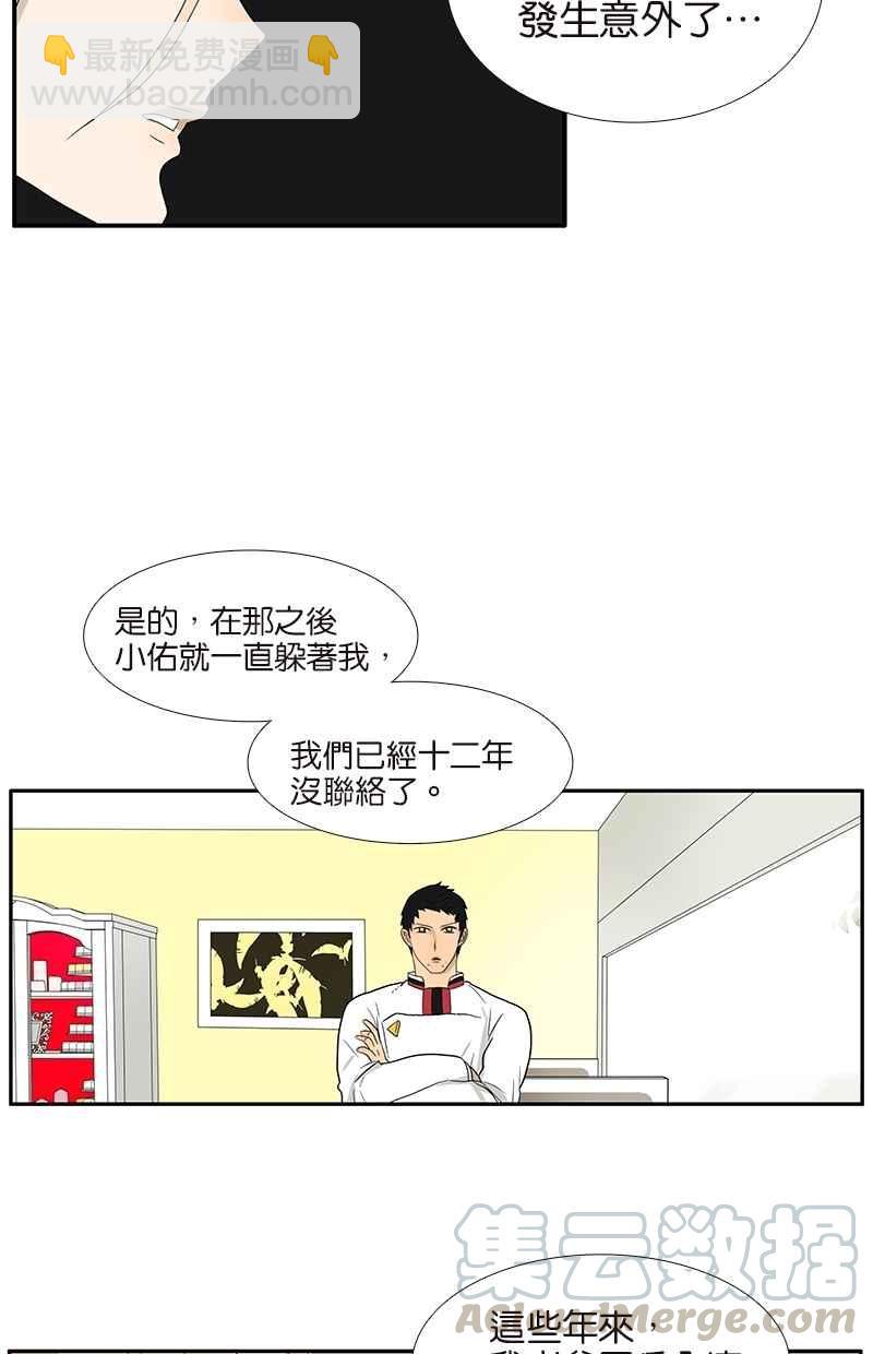 18不限 - [第74話] 父債子償 - 1