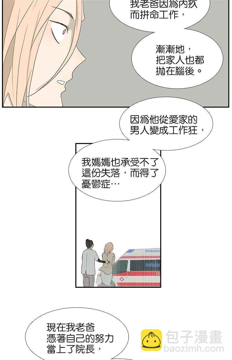 18不限 - [第74話] 父債子償 - 2