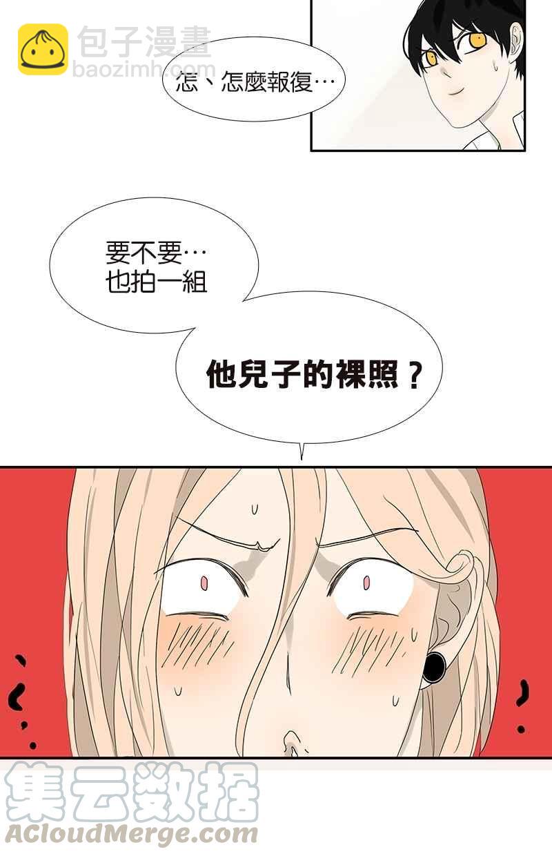 18不限 - [第74話] 父債子償 - 4