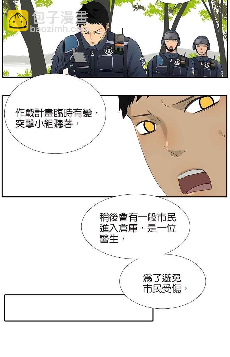 18不限 - [第74話] 父債子償 - 5