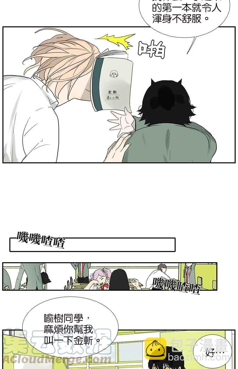 18不限 - [第76話] 再見，喻樹 - 5