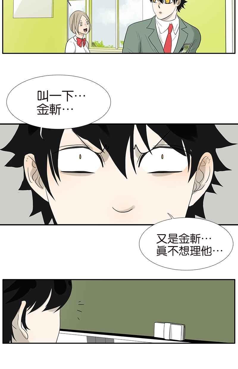 18不限 - [第76話] 再見，喻樹 - 1