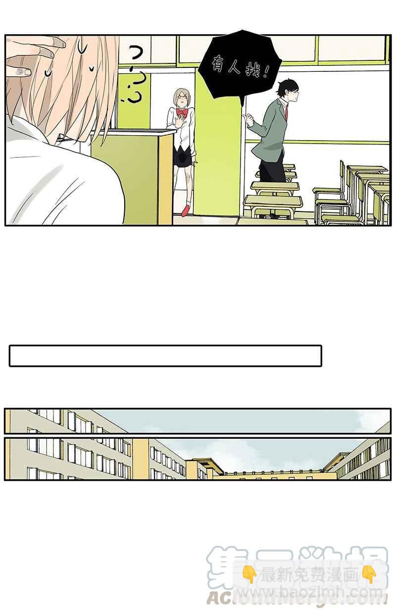 18不限 - [第76話] 再見，喻樹 - 3