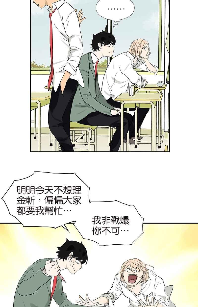 18不限 - [第76話] 再見，喻樹 - 5