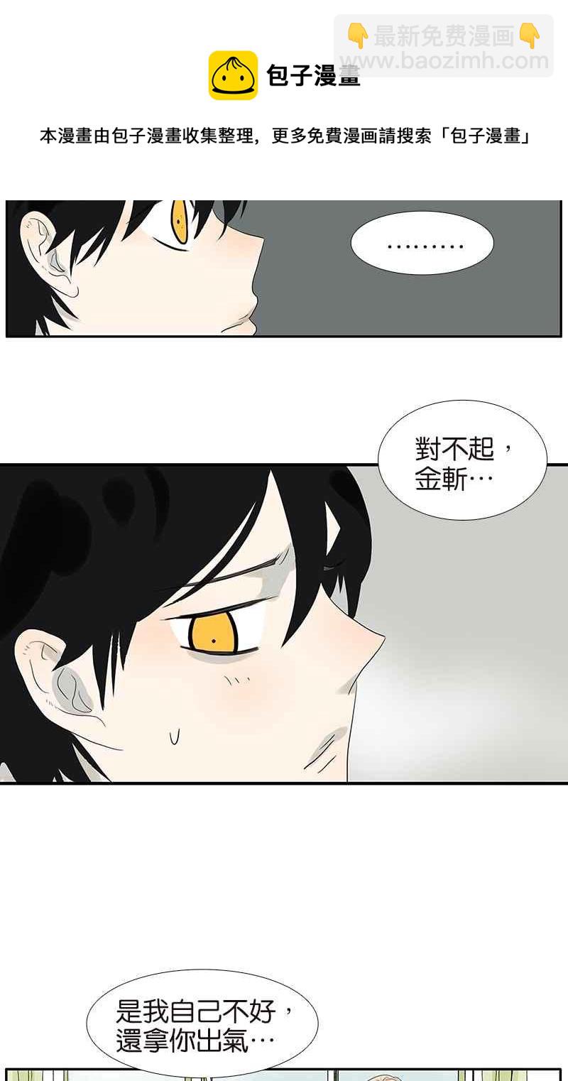 18不限 - [第76話] 再見，喻樹 - 2