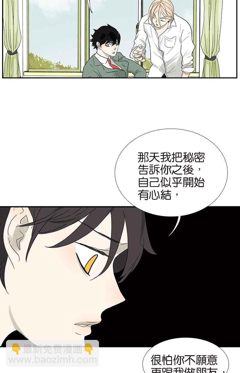 18不限 - [第76話] 再見，喻樹 - 3