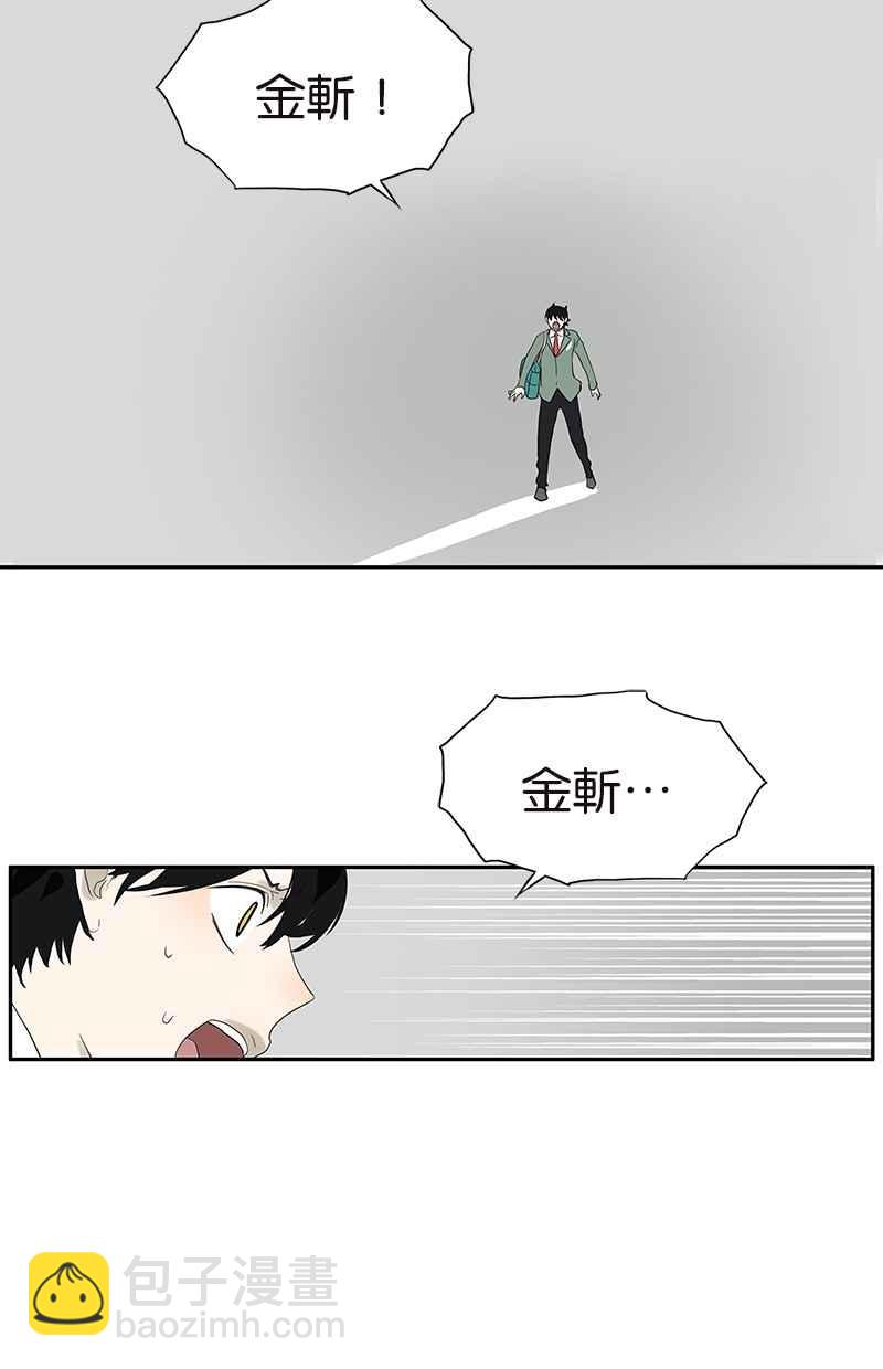 18不限 - [第76話] 再見，喻樹 - 1