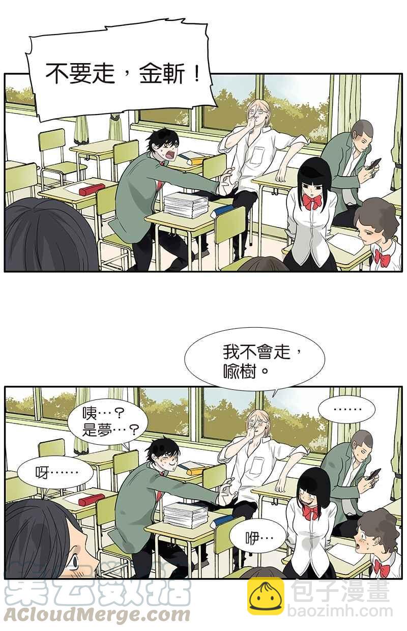 18不限 - [第76話] 再見，喻樹 - 2