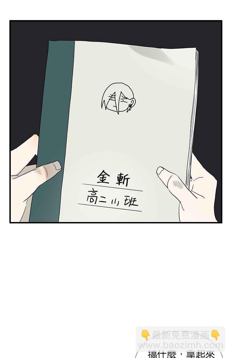 18不限 - [第76話] 再見，喻樹 - 4