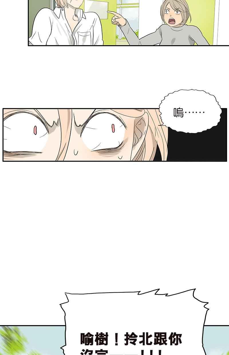 18不限 - [第78話] 茄子內褲 - 5