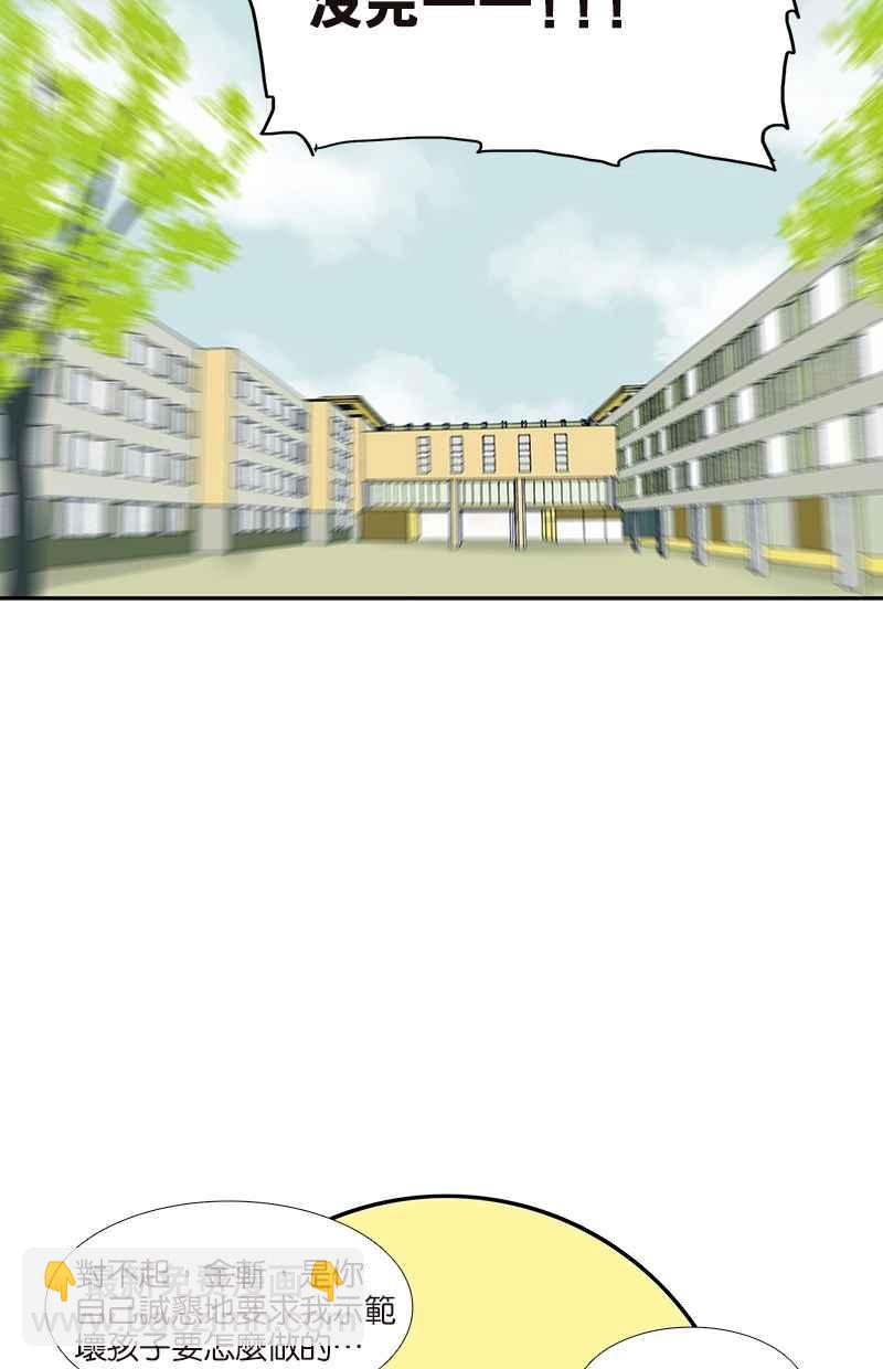 18不限 - [第78話] 茄子內褲 - 1