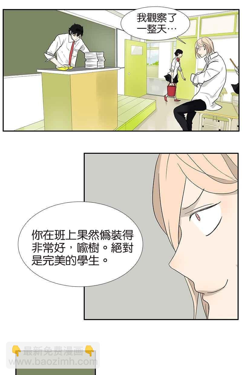 18不限 - [第78話] 茄子內褲 - 3