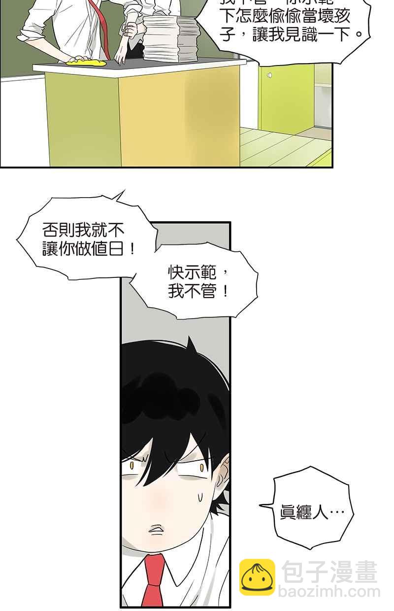 18不限 - [第78話] 茄子內褲 - 1