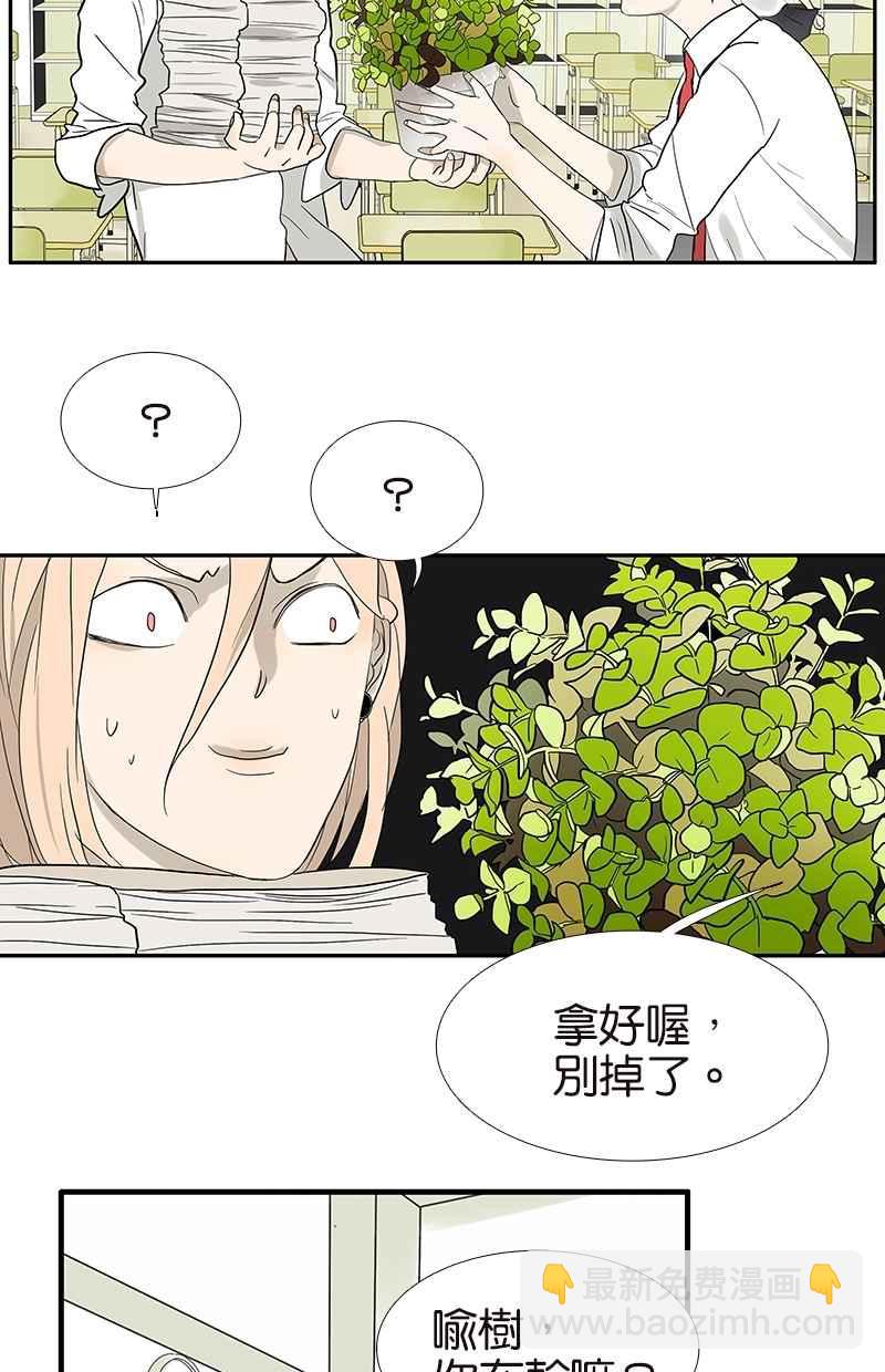 18不限 - [第78話] 茄子內褲 - 3