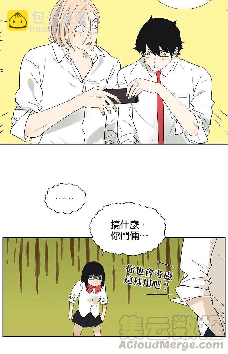 18不限 - [番外篇] 憤怒的杜莎 - 5