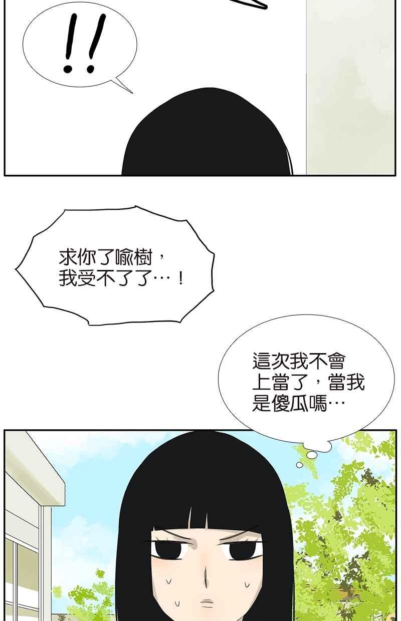 18不限 - [番外篇] 憤怒的杜莎 - 2