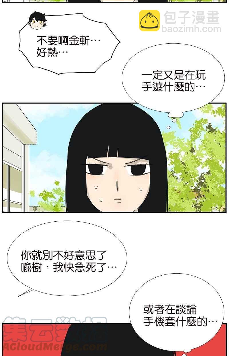 18不限 - [番外篇] 憤怒的杜莎 - 3