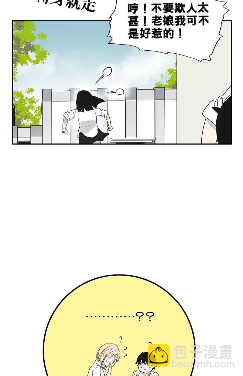 18不限 - [番外篇] 憤怒的杜莎 - 4