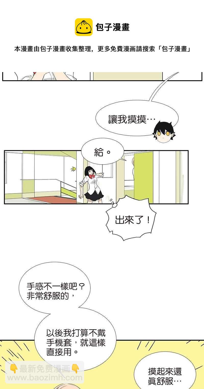 18不限 - [番外篇] 憤怒的杜莎 - 4