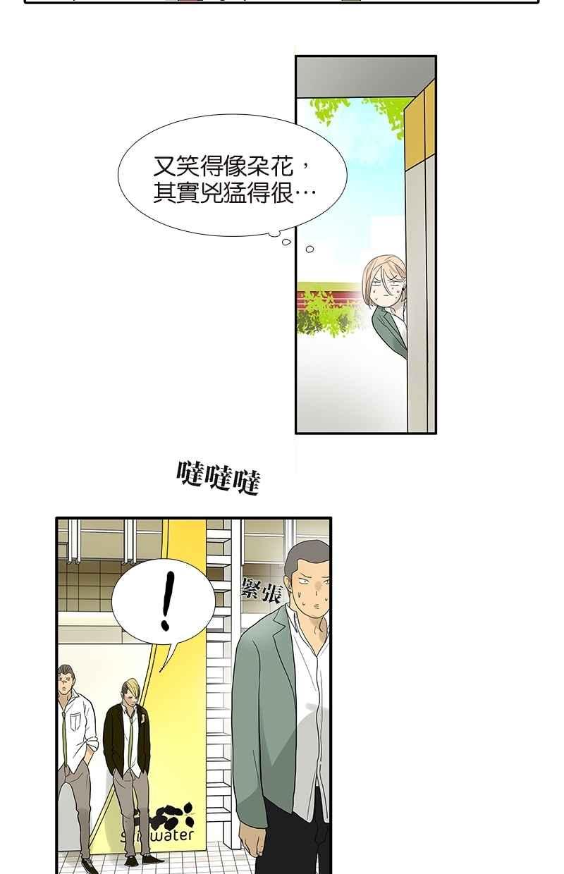 18不限 - [第80話] 變臉 - 2