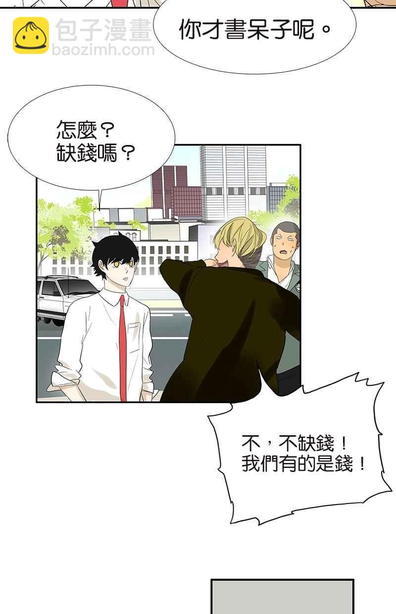 18不限 - [第80話] 變臉 - 2