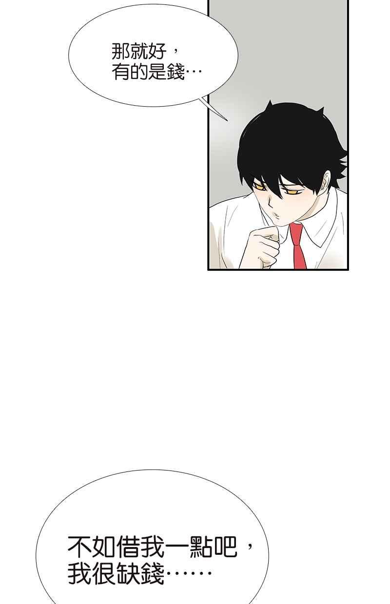 18不限 - [第80話] 變臉 - 3