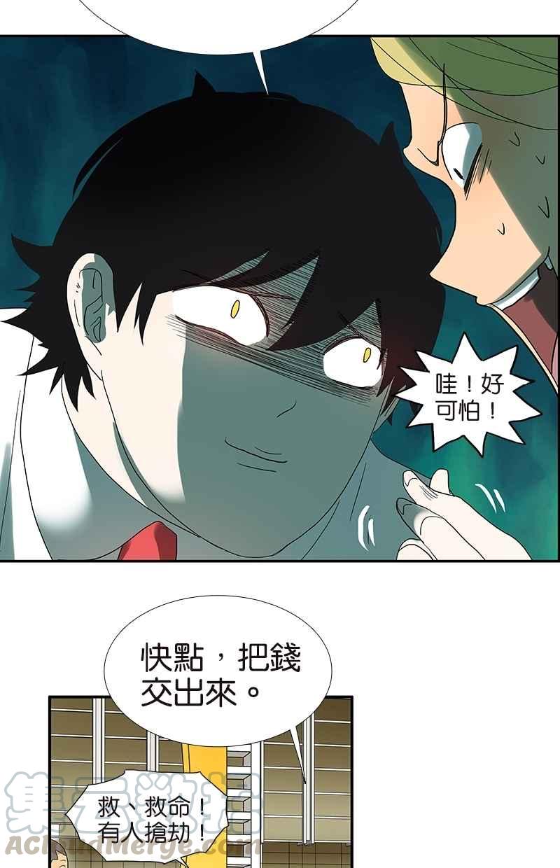 18不限 - [第80話] 變臉 - 4