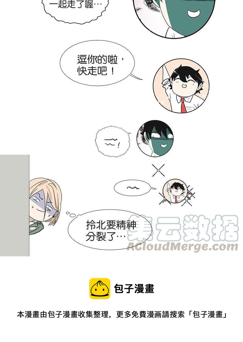 18不限 - [第80話] 變臉 - 4