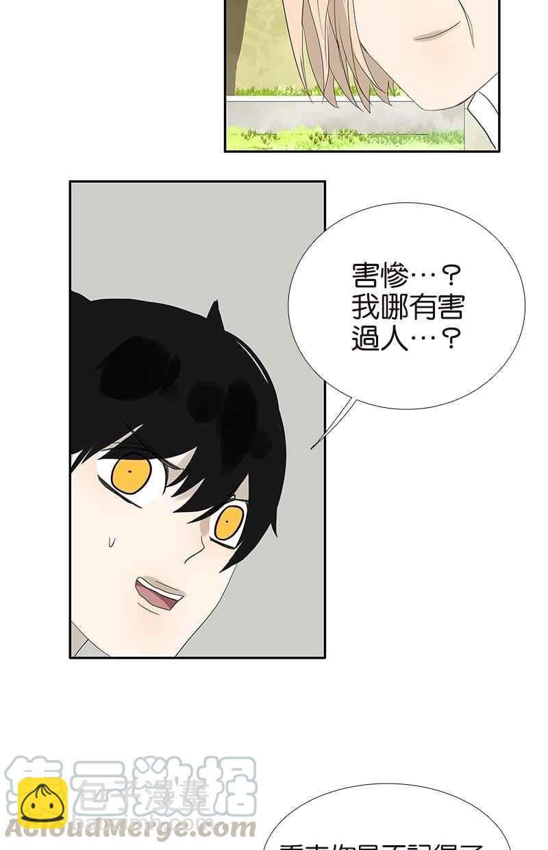 18不限 - [第80話] 變臉 - 4