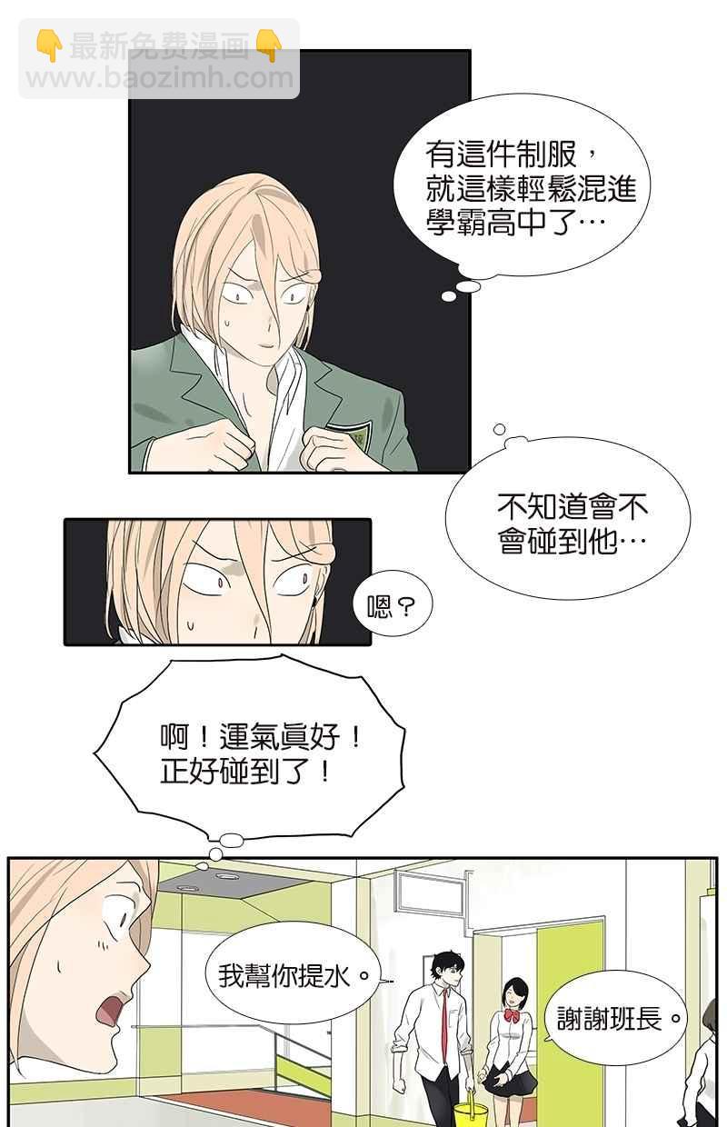 18不限 - [第80話] 變臉 - 6