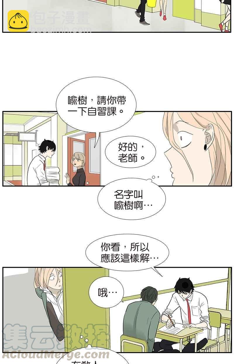 18不限 - [第80話] 變臉 - 1