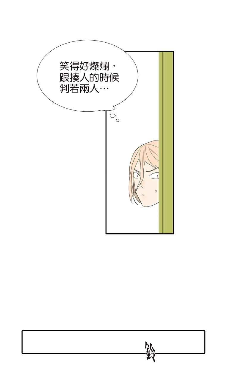 18不限 - [第80話] 變臉 - 3