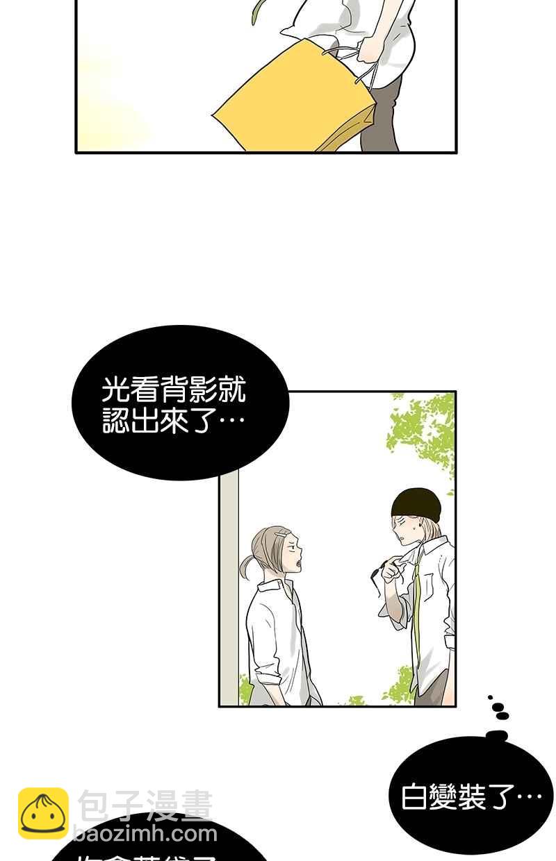 18不限 - [第82話] 我們不一樣 - 5