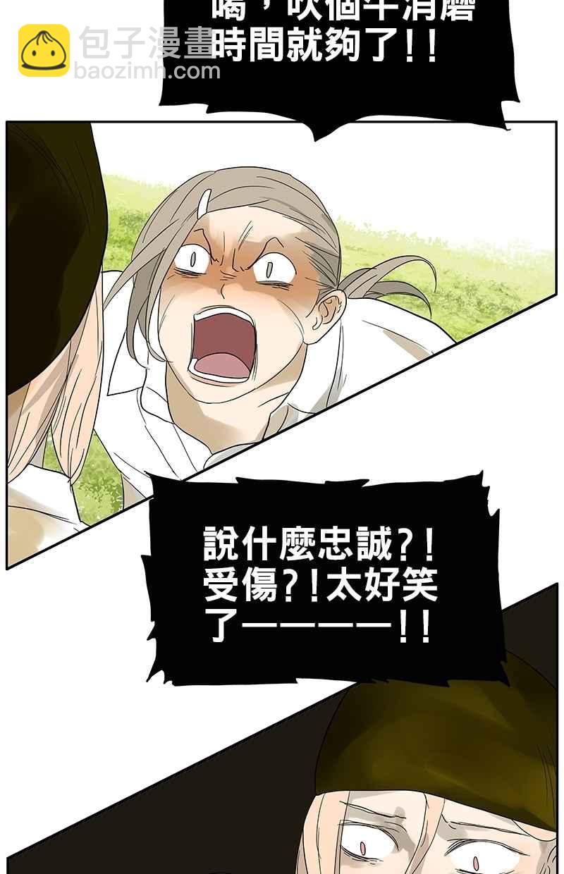 18不限 - [第82話] 我們不一樣 - 3