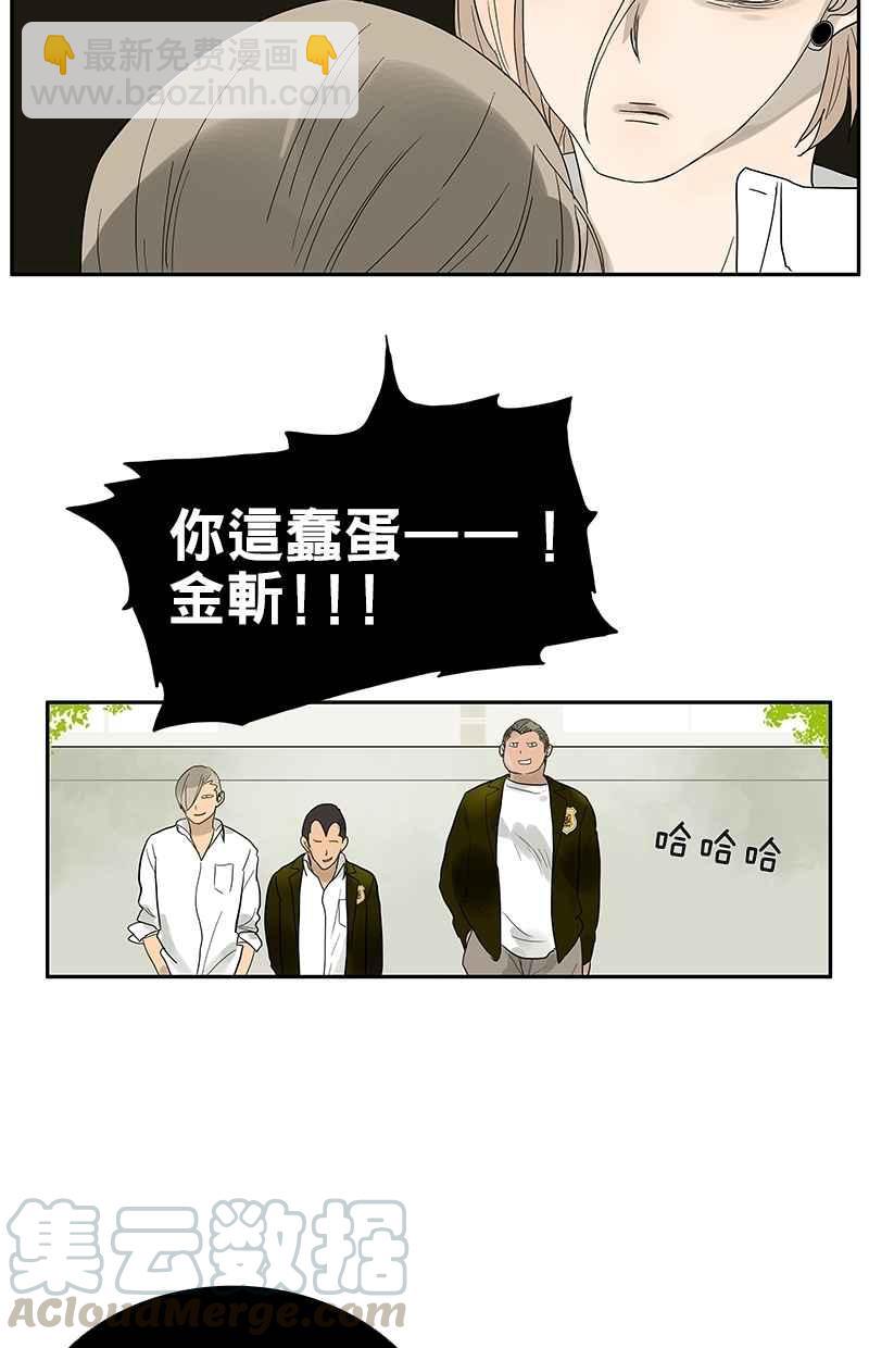 18不限 - [第82話] 我們不一樣 - 4