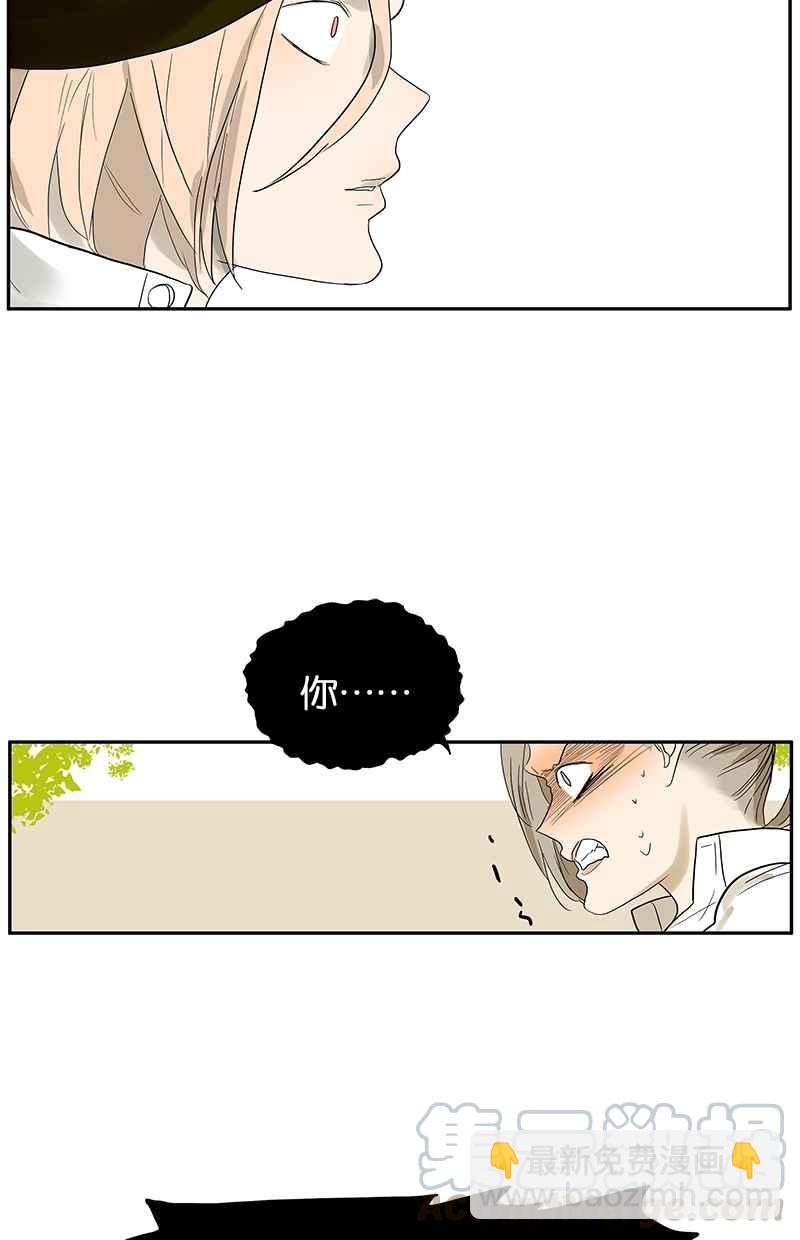 18不限 - [第82話] 我們不一樣 - 4