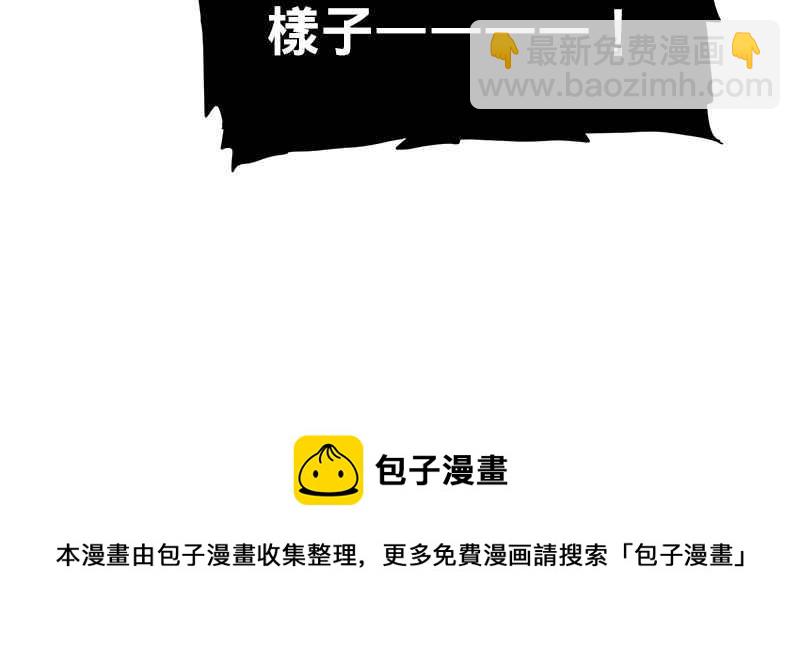 18不限 - [第82話] 我們不一樣 - 6