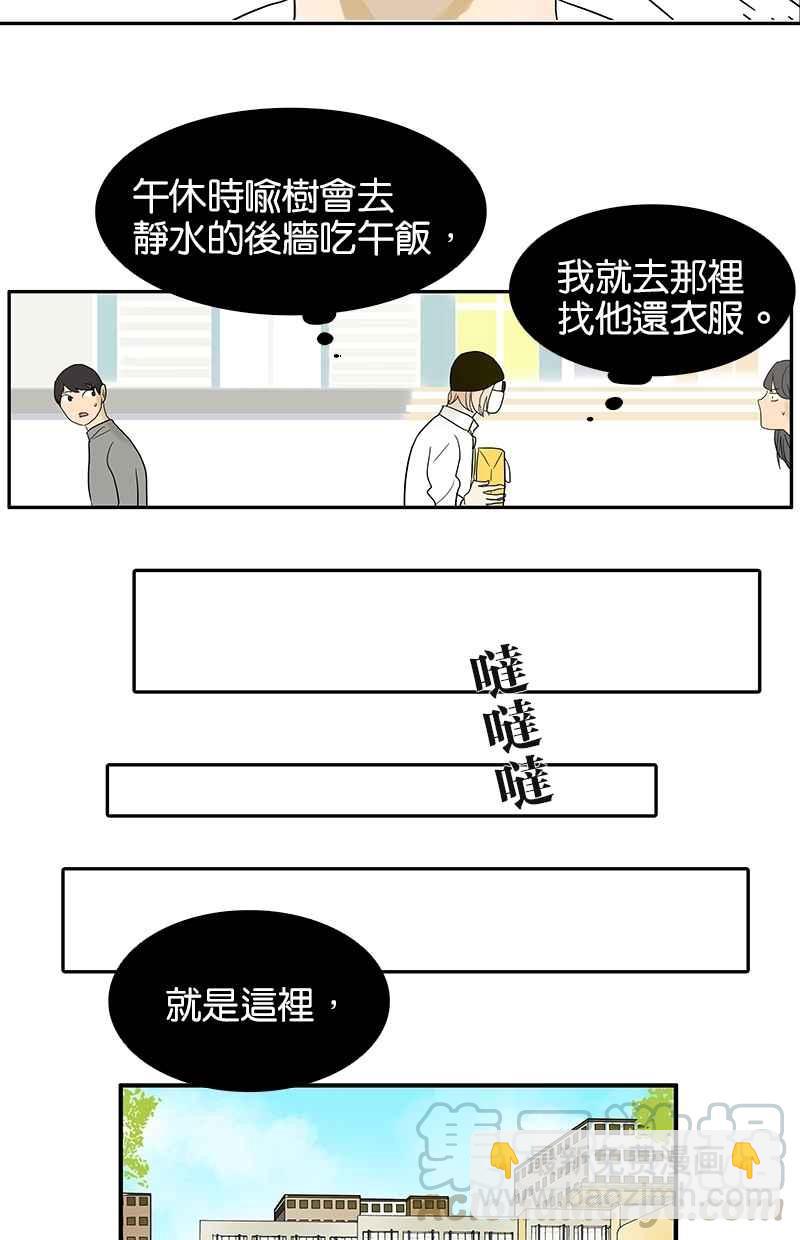 18不限 - [第82話] 我們不一樣 - 1