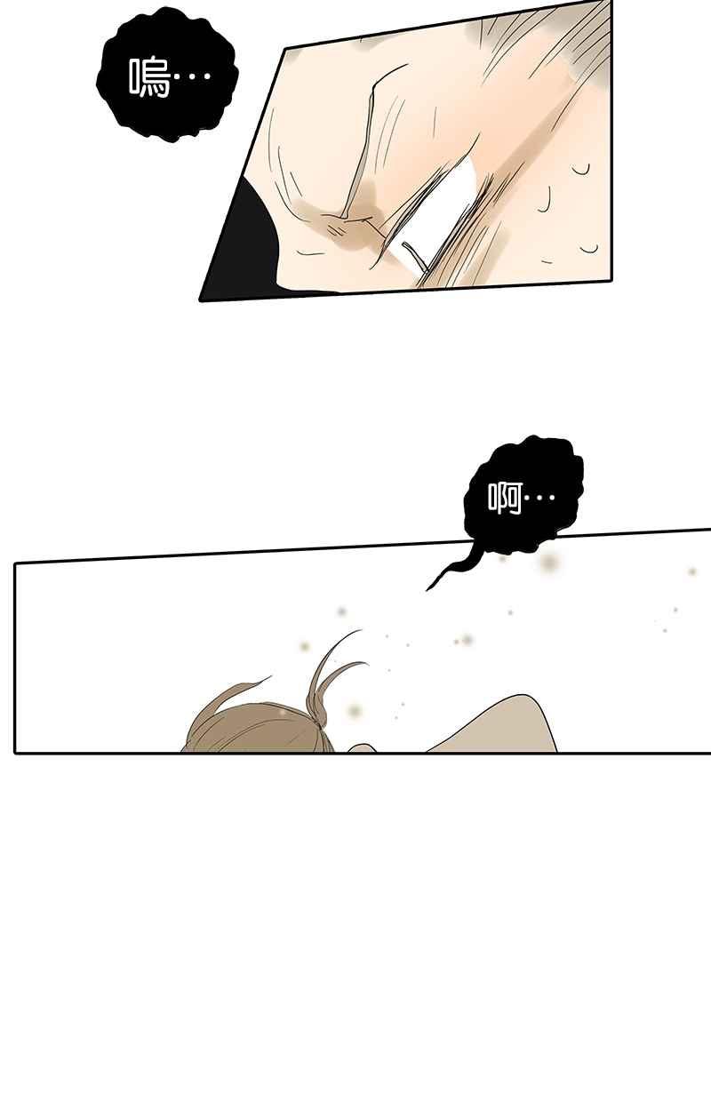 18不限 - [第84話] 我想和你做… - 5