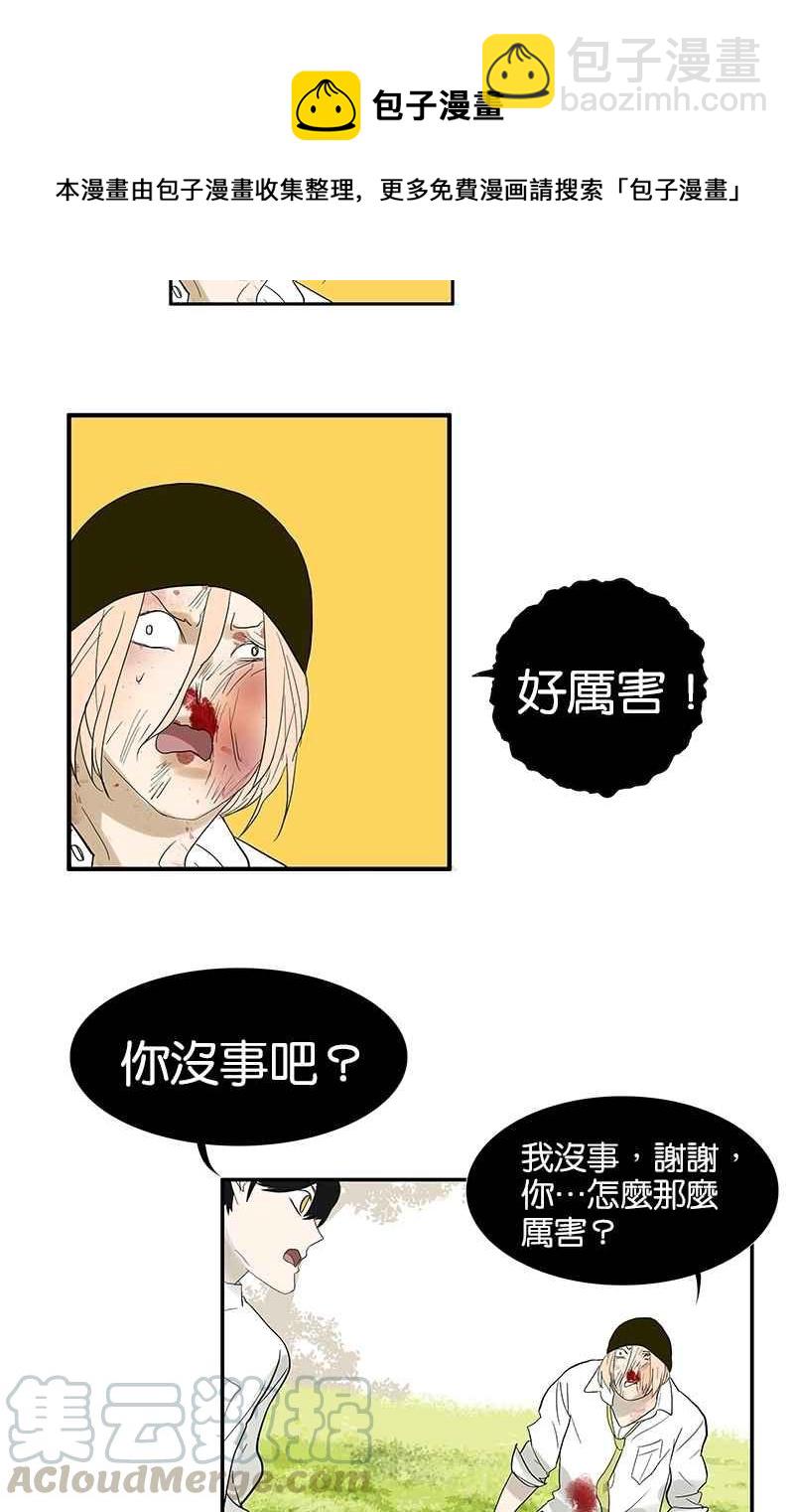 18不限 - [第84話] 我想和你做… - 1