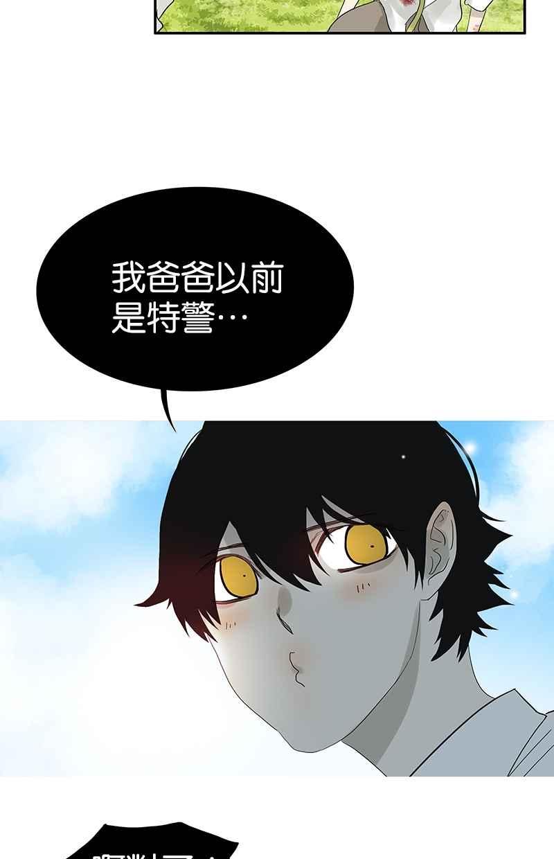 18不限 - [第84話] 我想和你做… - 2