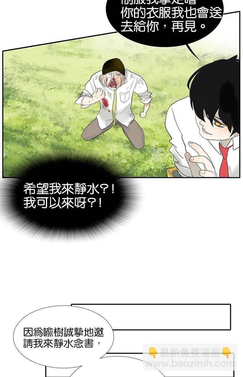 18不限 - [第84話] 我想和你做… - 2